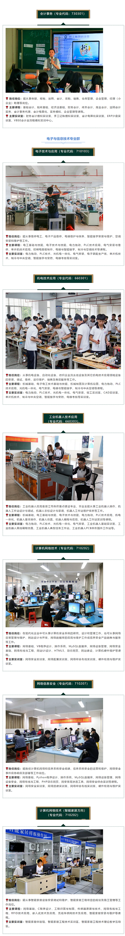 <a href=http://www.tjsxht.com/school-385/ target=_blank class=infotextkey>晉江職業中專學校</a>