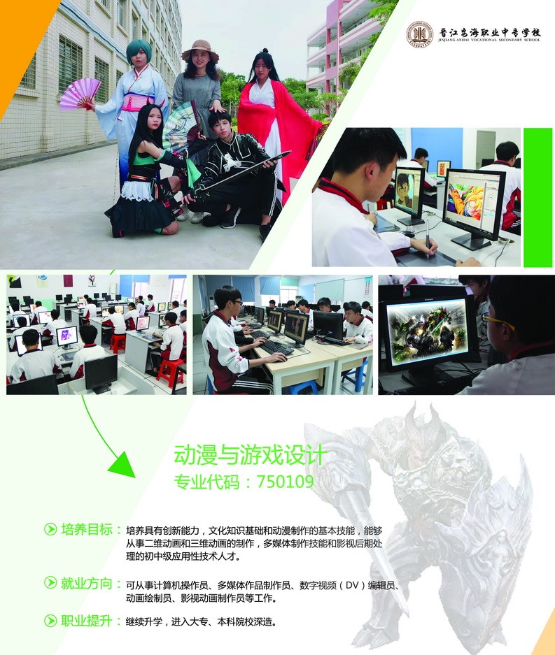 <a href=http://www.tjsxht.com/school-393/ target=_blank class=infotextkey>晉江安海職業(yè)中專(zhuān)學(xué)校</a>