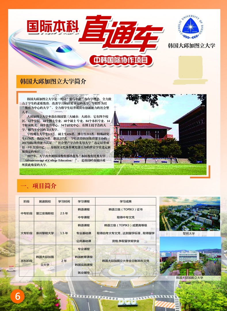 <a href=http://www.tjsxht.com/school-393/ target=_blank class=infotextkey>晉江安海職業(yè)中專(zhuān)學(xué)校</a>