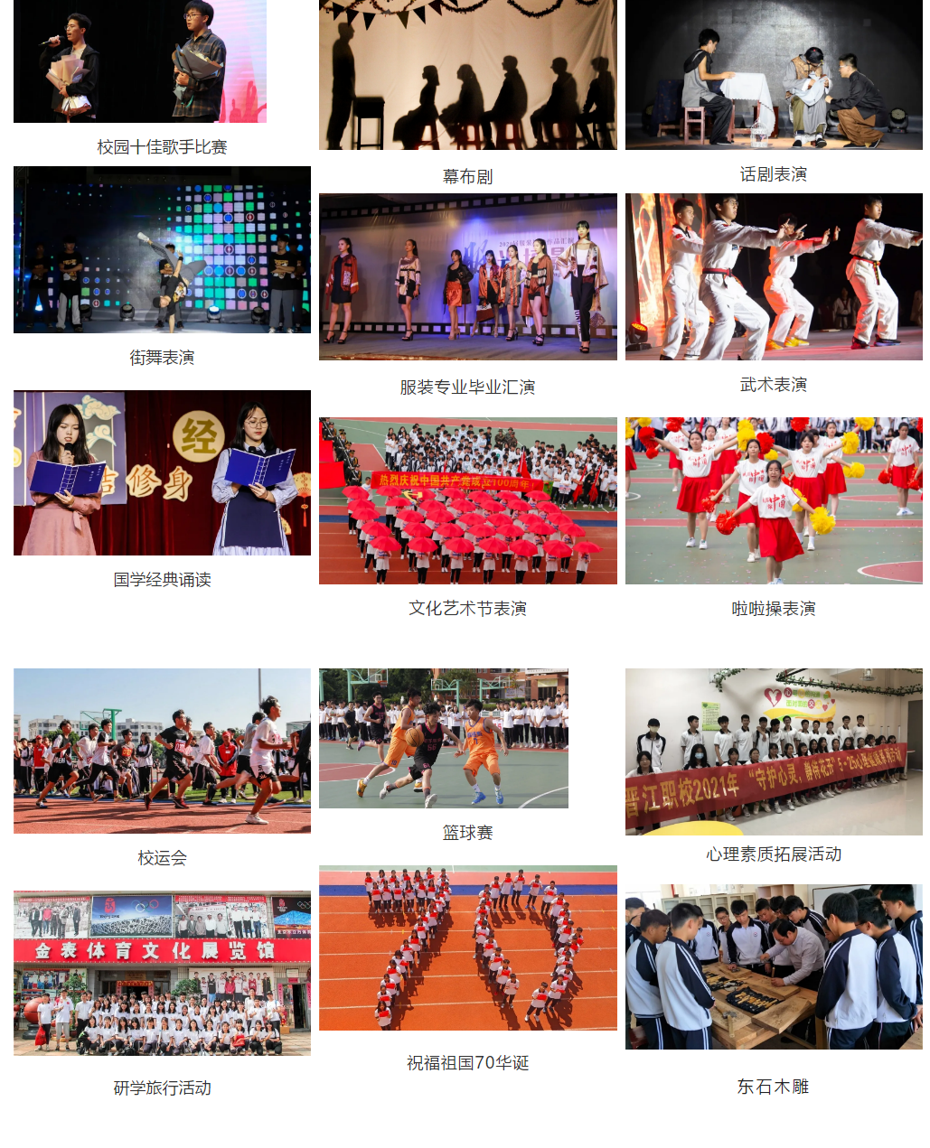 <a href=http://www.tjsxht.com/school-385/ target=_blank class=infotextkey>晉江職業中專學校</a>