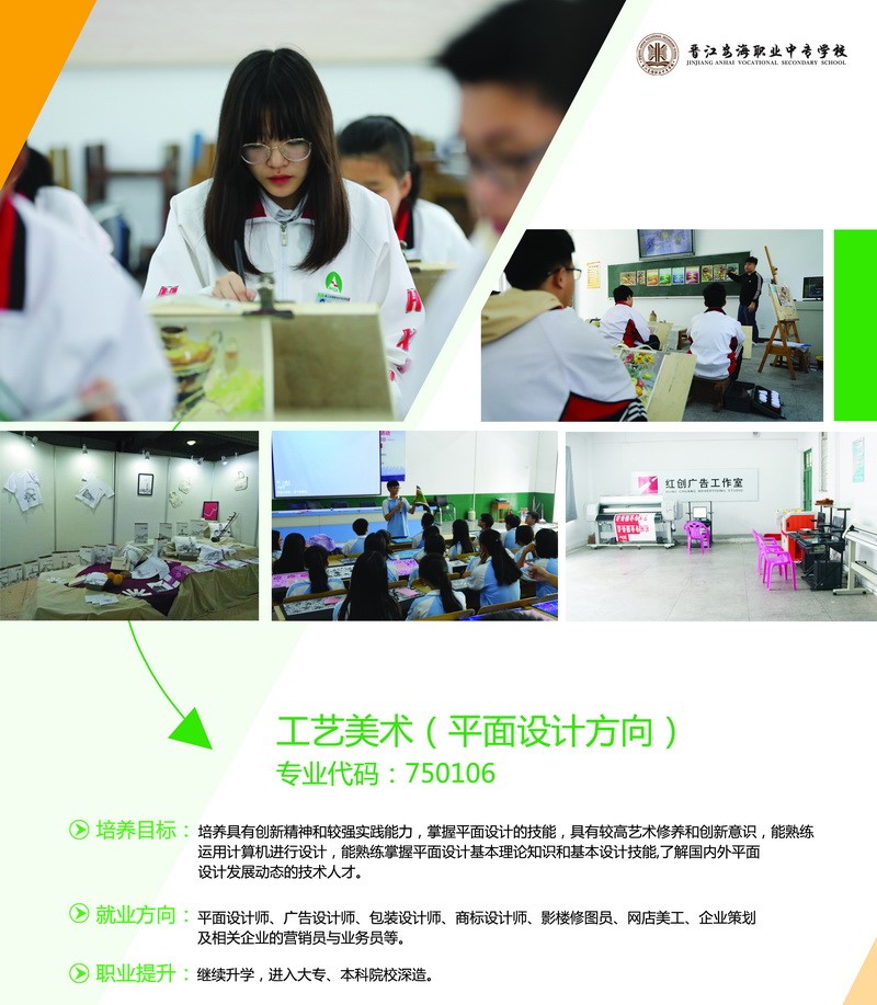 <a href=http://www.tjsxht.com/school-393/ target=_blank class=infotextkey>晉江安海職業(yè)中專(zhuān)學(xué)校</a>