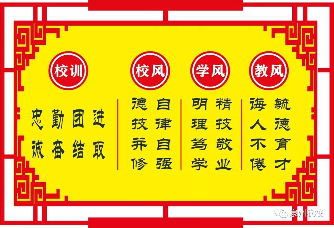 <a href=http://www.tjsxht.com/school-373/ target=_blank class=infotextkey>泉州市農業學校</a>