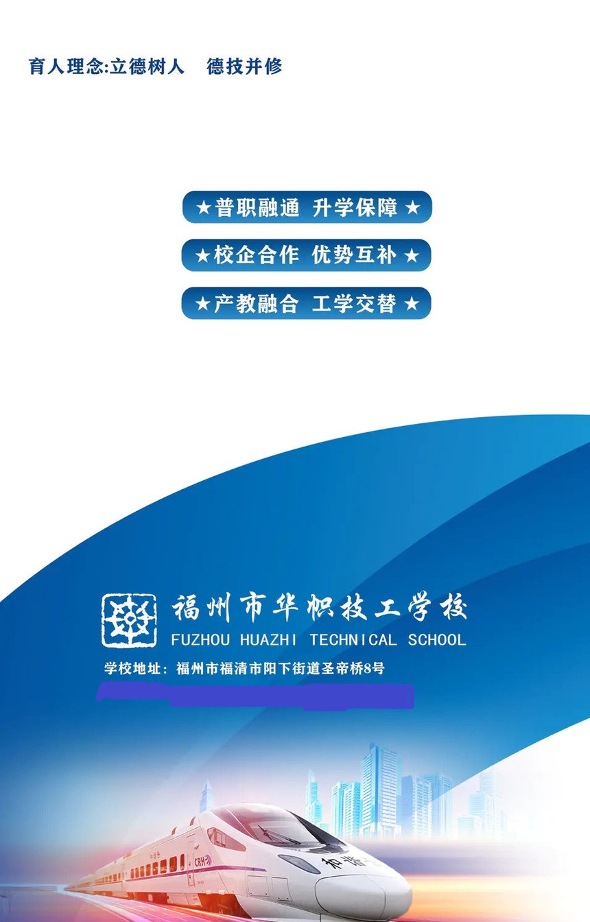 <a href=http://www.tjsxht.com/school-3214/ target=_blank class=infotextkey>福州市華幟技工學校</a>