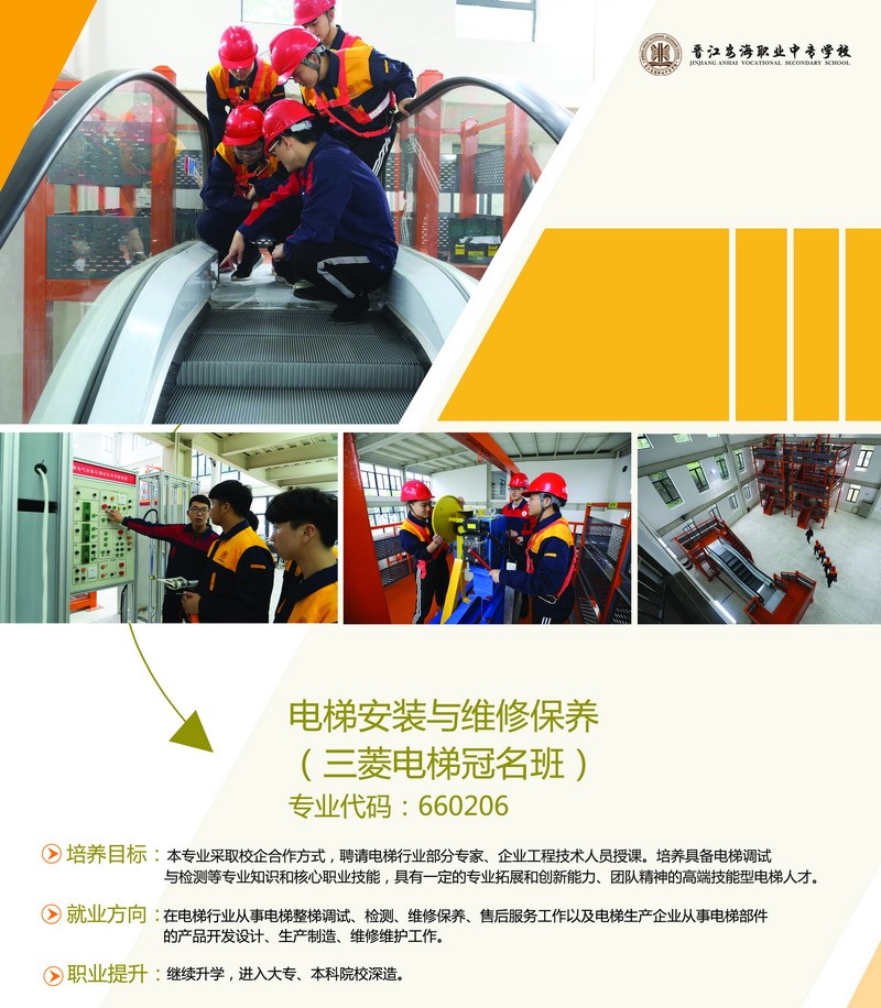 <a href=http://www.tjsxht.com/school-393/ target=_blank class=infotextkey>晉江安海職業(yè)中專(zhuān)學(xué)校</a>