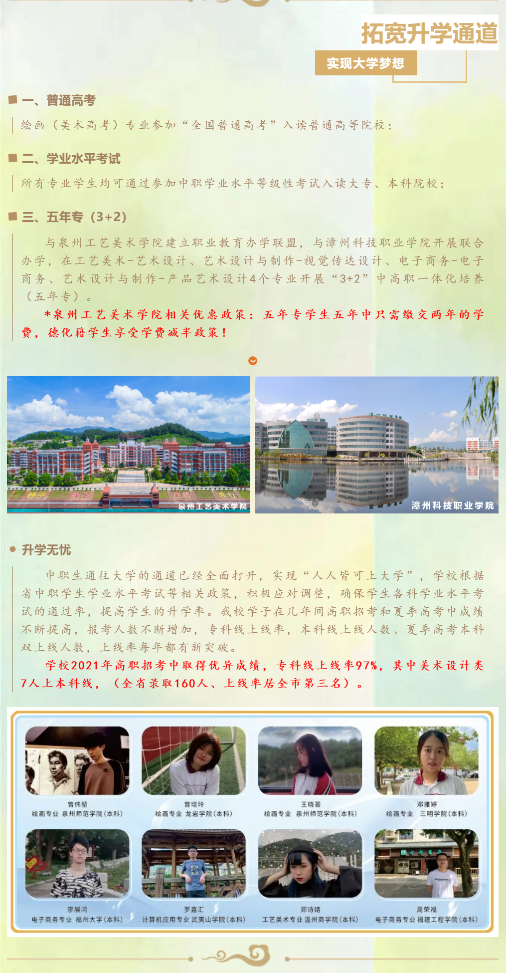 <a href=http://www.tjsxht.com/school-435/ target=_blank class=infotextkey>»IgWУ</a>