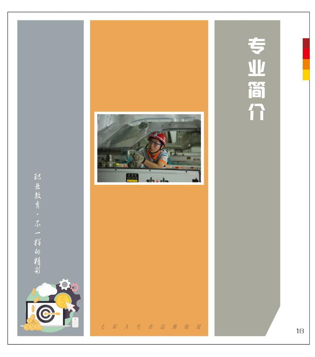 <a href=http://www.tjsxht.com/school-399/ target=_blank class=infotextkey>晉江華僑職業中專學校</a>