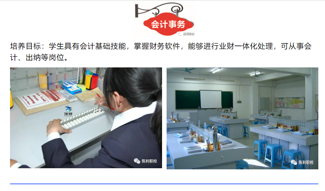 <a href=http://www.tjsxht.com/school-429/ target=_blank class=infotextkey>安溪陳利職業(yè)中專學校</a>