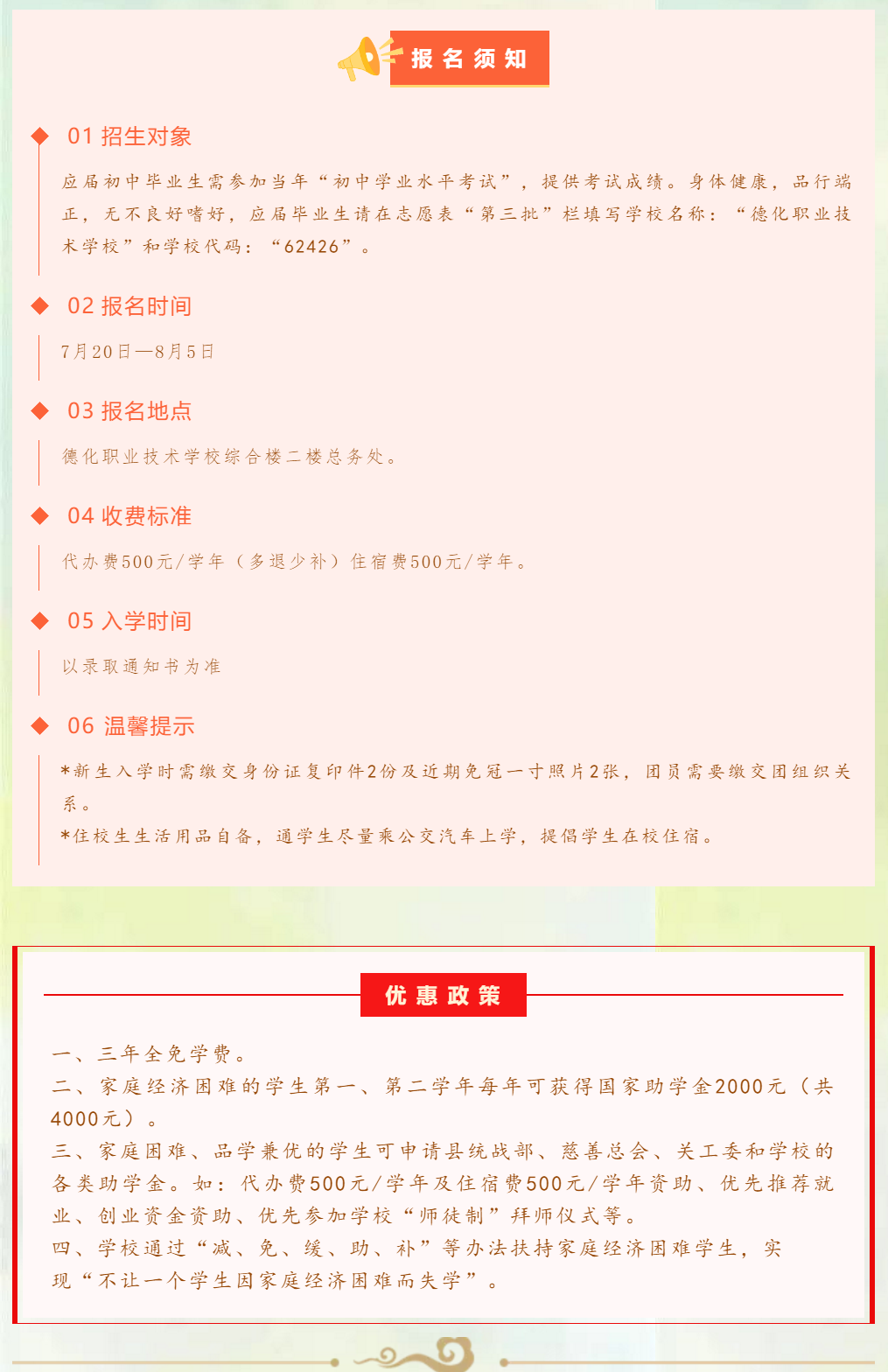 <a href=http://www.tjsxht.com/school-435/ target=_blank class=infotextkey>»IgWУ</a>
