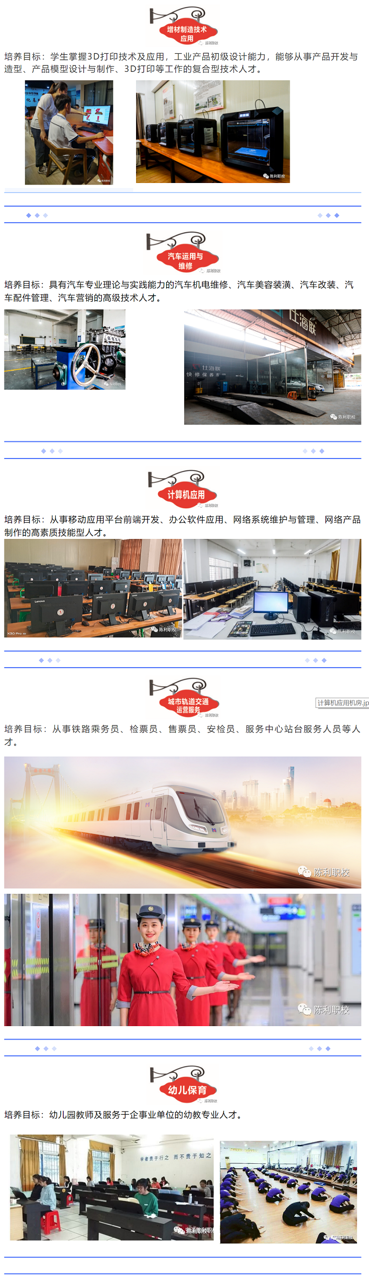 <a href=http://www.tjsxht.com/school-429/ target=_blank class=infotextkey>安溪陳利職業(yè)中專學校</a>