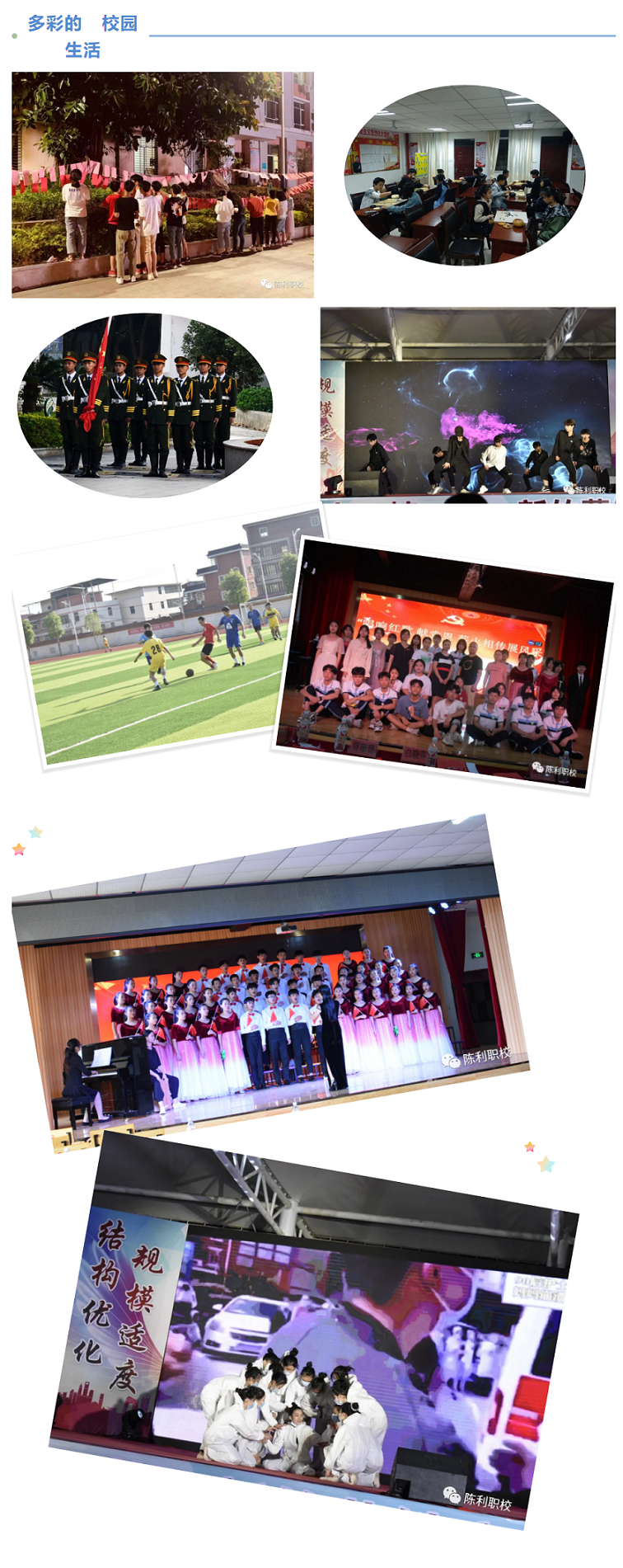 <a href=http://www.tjsxht.com/school-429/ target=_blank class=infotextkey>安溪陳利職業(yè)中專學校</a>