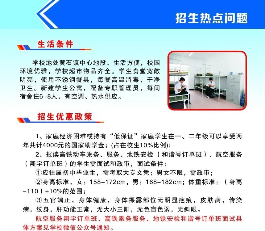 莆田海峽職業中專學校