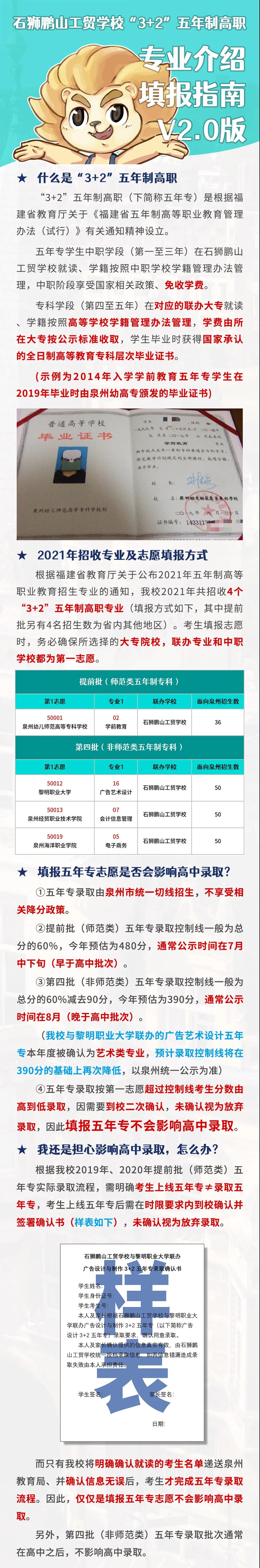 <a href=http://www.tjsxht.com/school-441/ target=_blank class=infotextkey>ʯ{iɽQWУ</a>