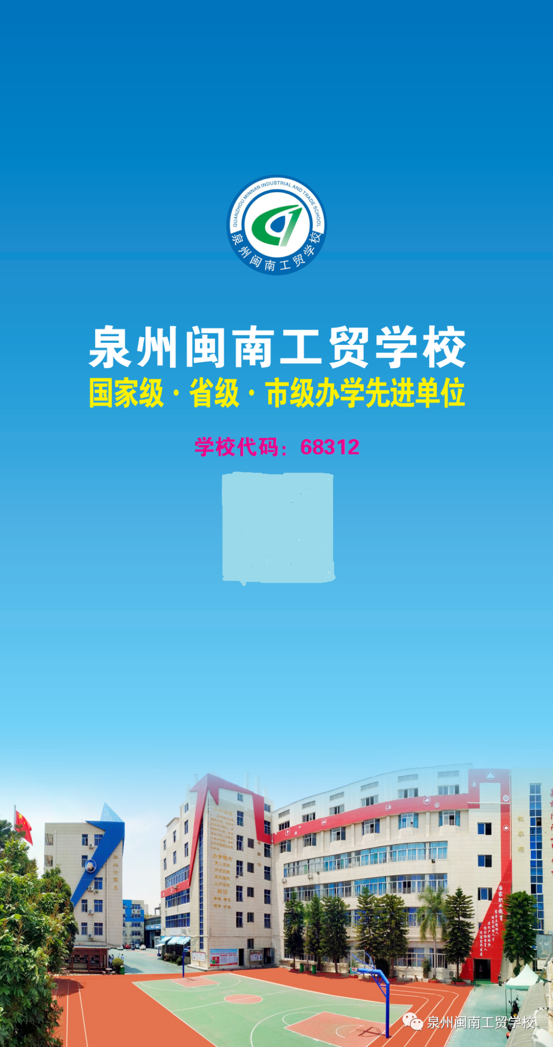 <a href=http://www.tjsxht.com/school-449/ target=_blank class=infotextkey>Ȫ}ϹQWУ</a>
