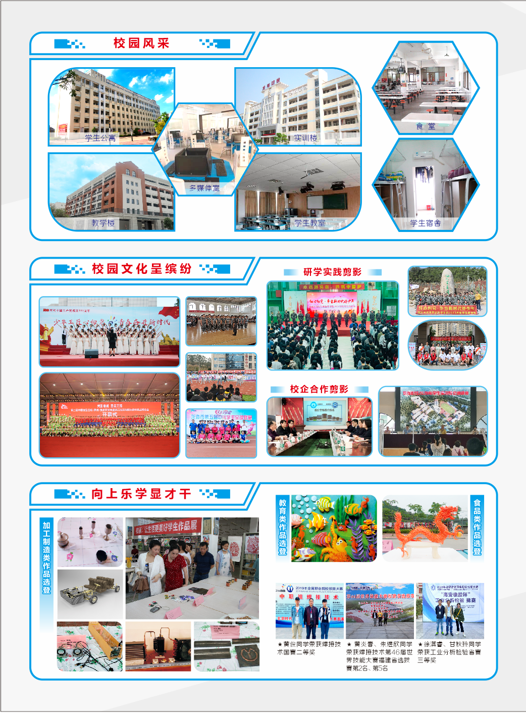 龍海職業技術學校