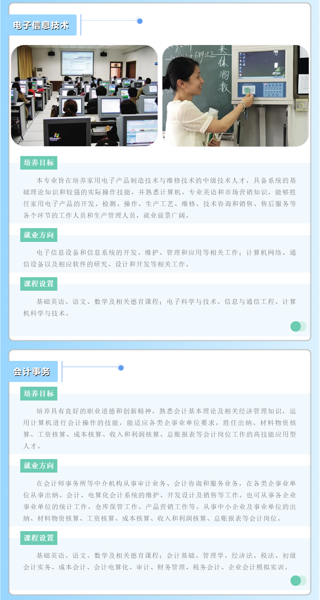 漳州市交通職業技術學校
