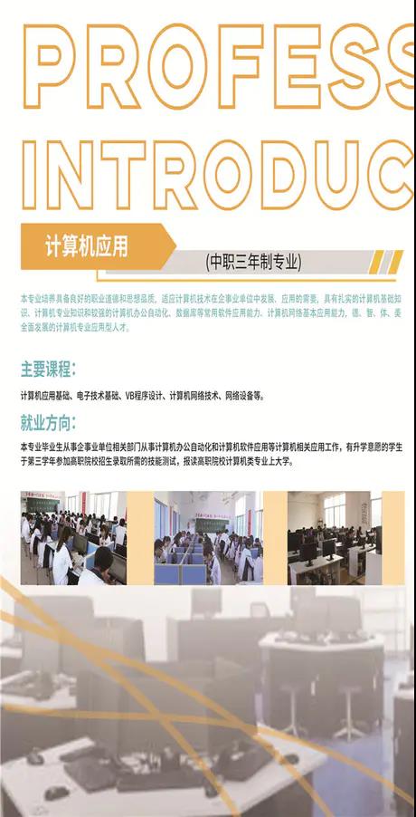 東山島職業中專學校