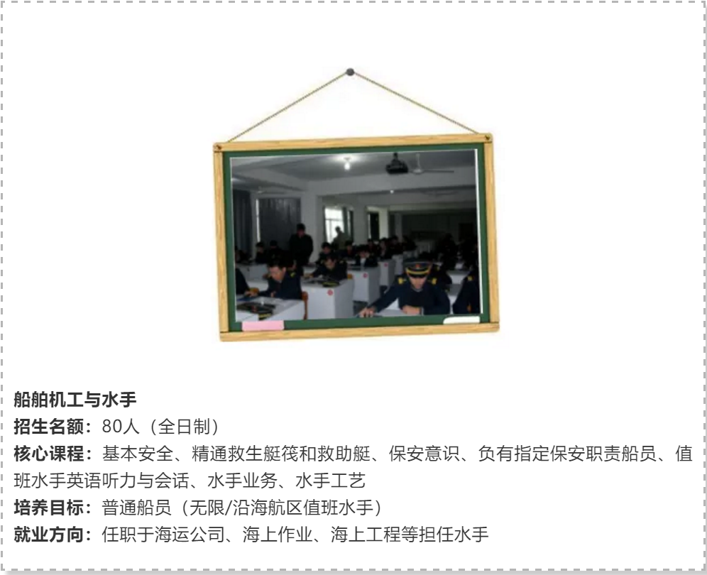 <a href=http://www.tjsxht.com/school-448/ target=_blank class=infotextkey>泉港航運職業中專學校</a>