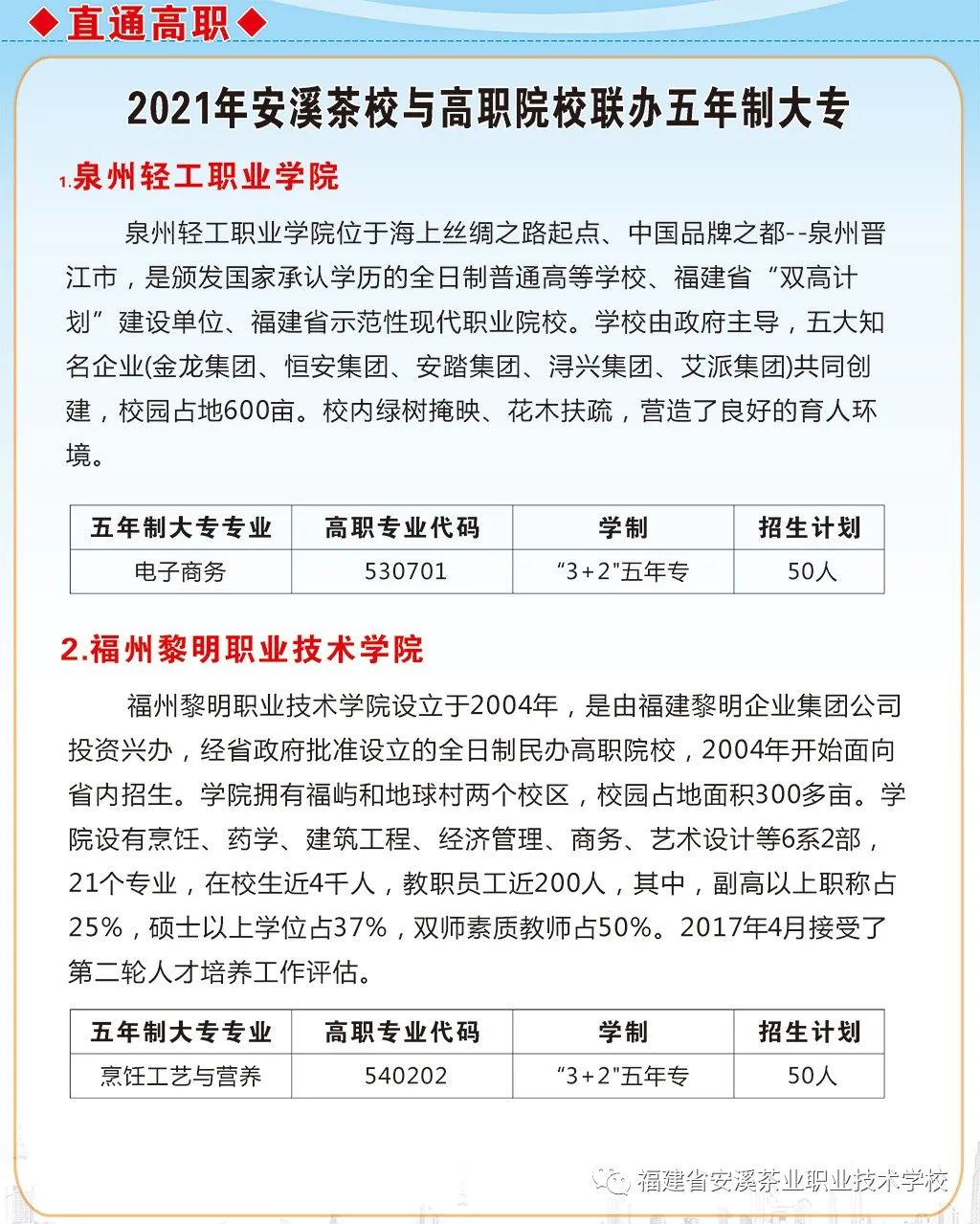 <a href=http://www.tjsxht.com/school-426/ target=_blank class=infotextkey>ϪI(y)I(y)g(sh)W(xu)У</a>