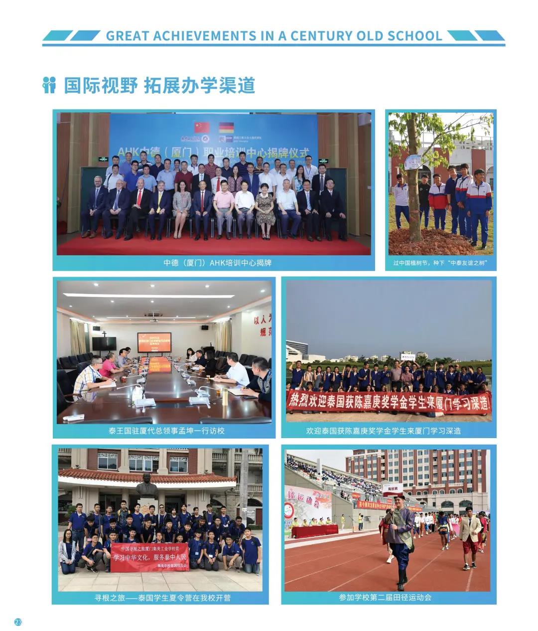 <a href=http://www.tjsxht.com/school-556/ target=_blank class=infotextkey>集美工業學校</a>2021年招生手冊