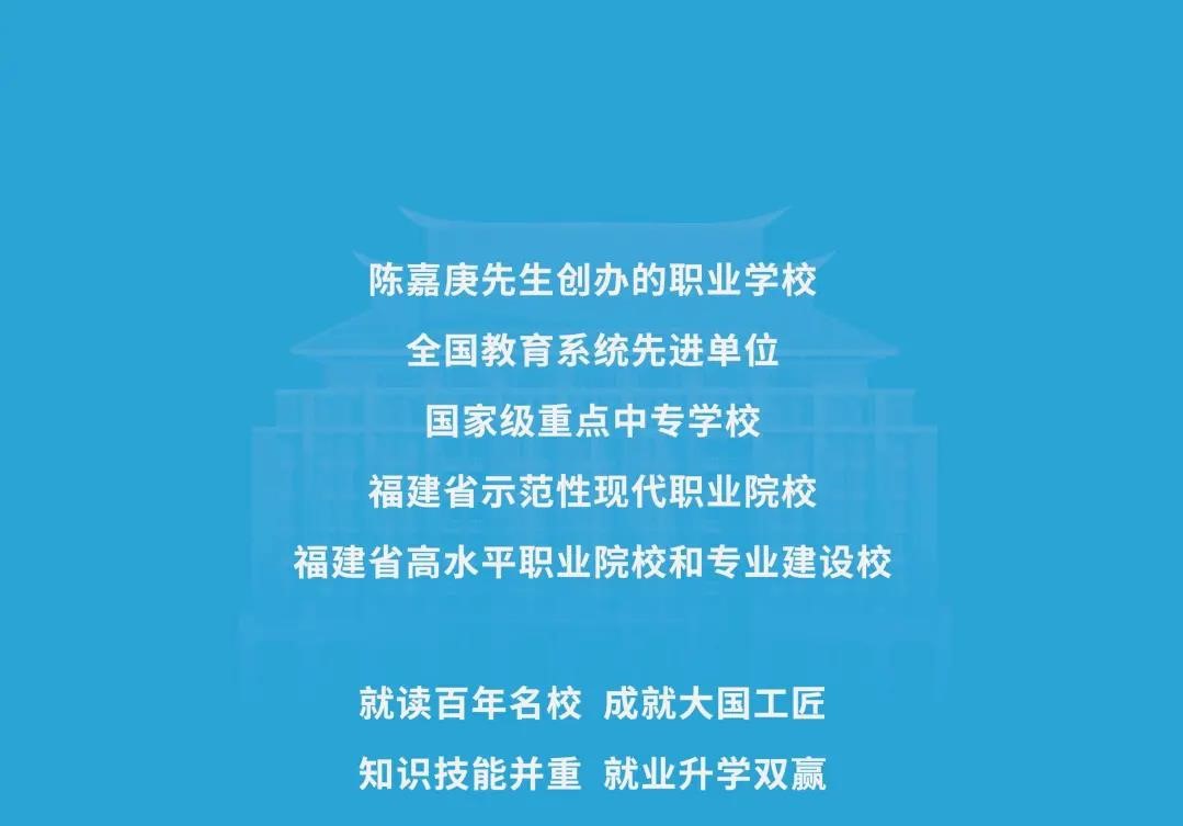 <a href=http://www.tjsxht.com/school-556/ target=_blank class=infotextkey>集美工業學校</a>2021年招生手冊