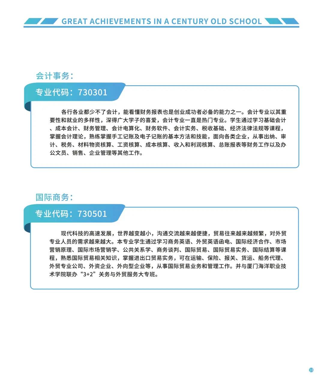 <a href=http://www.tjsxht.com/school-556/ target=_blank class=infotextkey>集美工業學校</a>2021年招生手冊