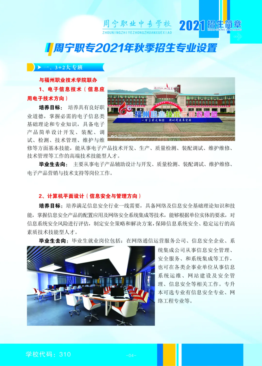 ܌I(y)Ќ(zhun)W(xu)У2021(jin)
