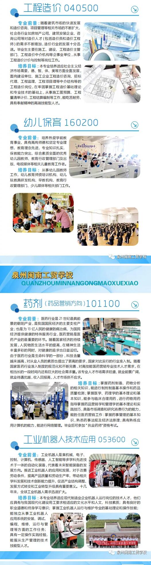 2020<a href=http://www.tjsxht.com/school-449/ target=_blank class=infotextkey>Ȫ}ϹQ(mo)W(xu)У</a>(jin)