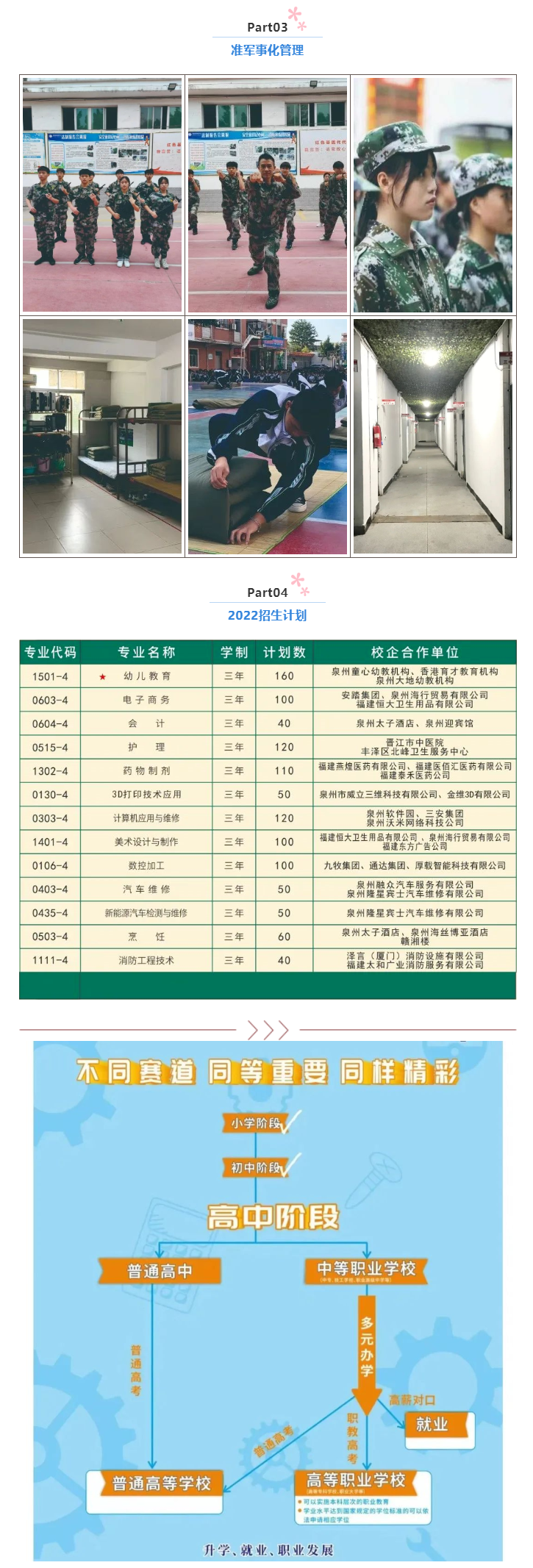 <a href=http://www.tjsxht.com/school-460/ target=_blank class=infotextkey>ȪкzQIgWУ</a>2022