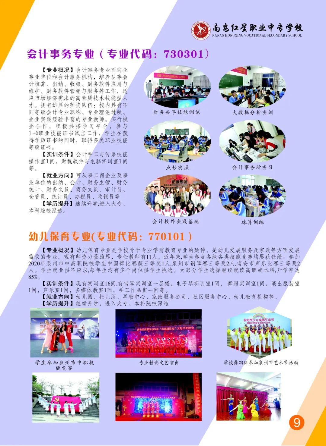 <a href=http://www.tjsxht.com/school-412/ target=_blank class=infotextkey>ϰtI(y)ЌW(xu)У</a>2022