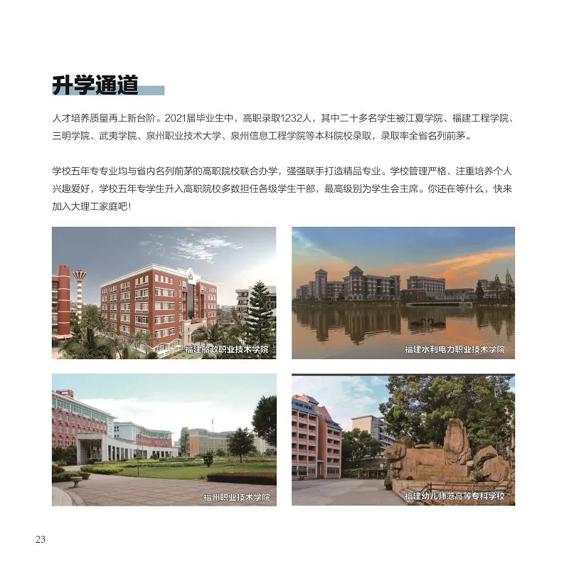 <a href=http://www.tjsxht.com/school-362/ target=_blank class=infotextkey>WУ</a>2022