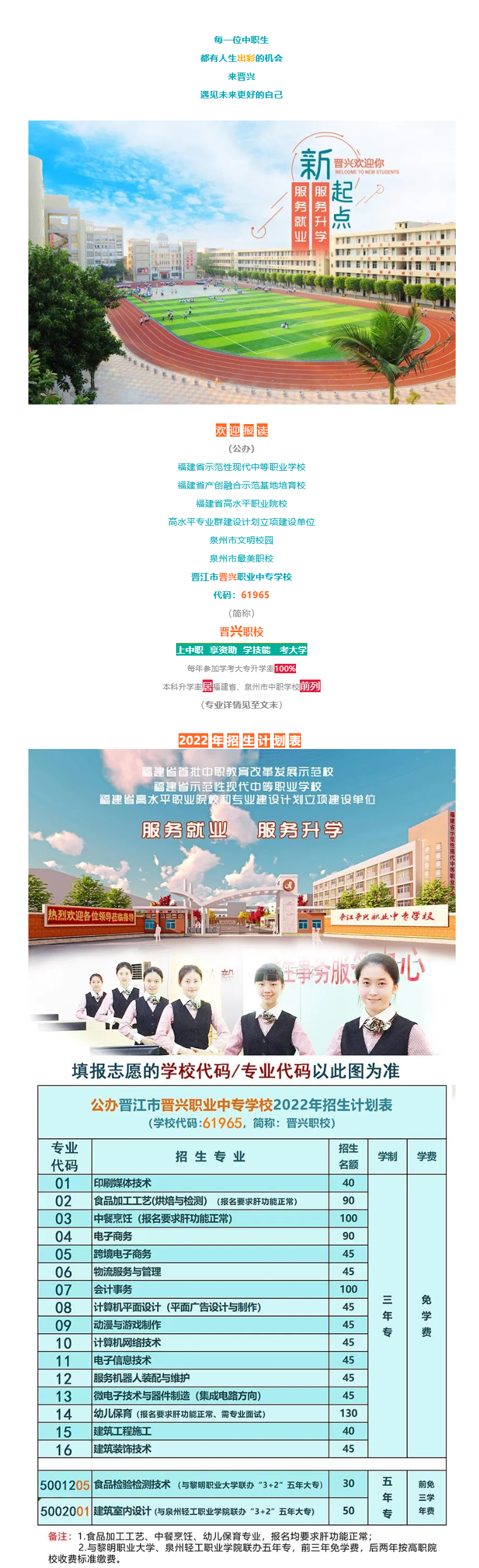 <a href=http://www.tjsxht.com/school-390/ target=_blank class=infotextkey>xxdI(y)ЌW(xu)У</a>2022(jin)