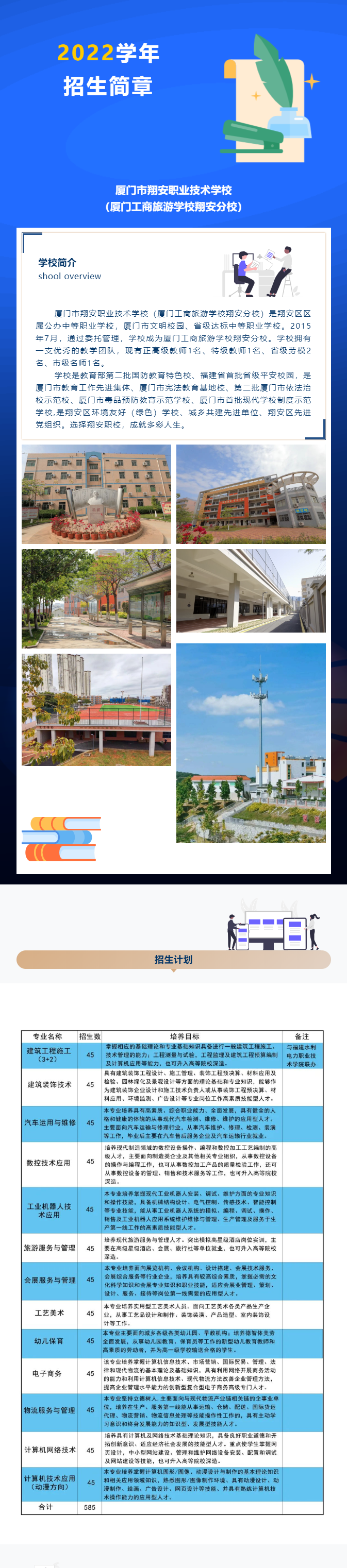 <a href=http://www.tjsxht.com/school-19/ target=_blank class=infotextkey>BT谲IgWУ</a>2022