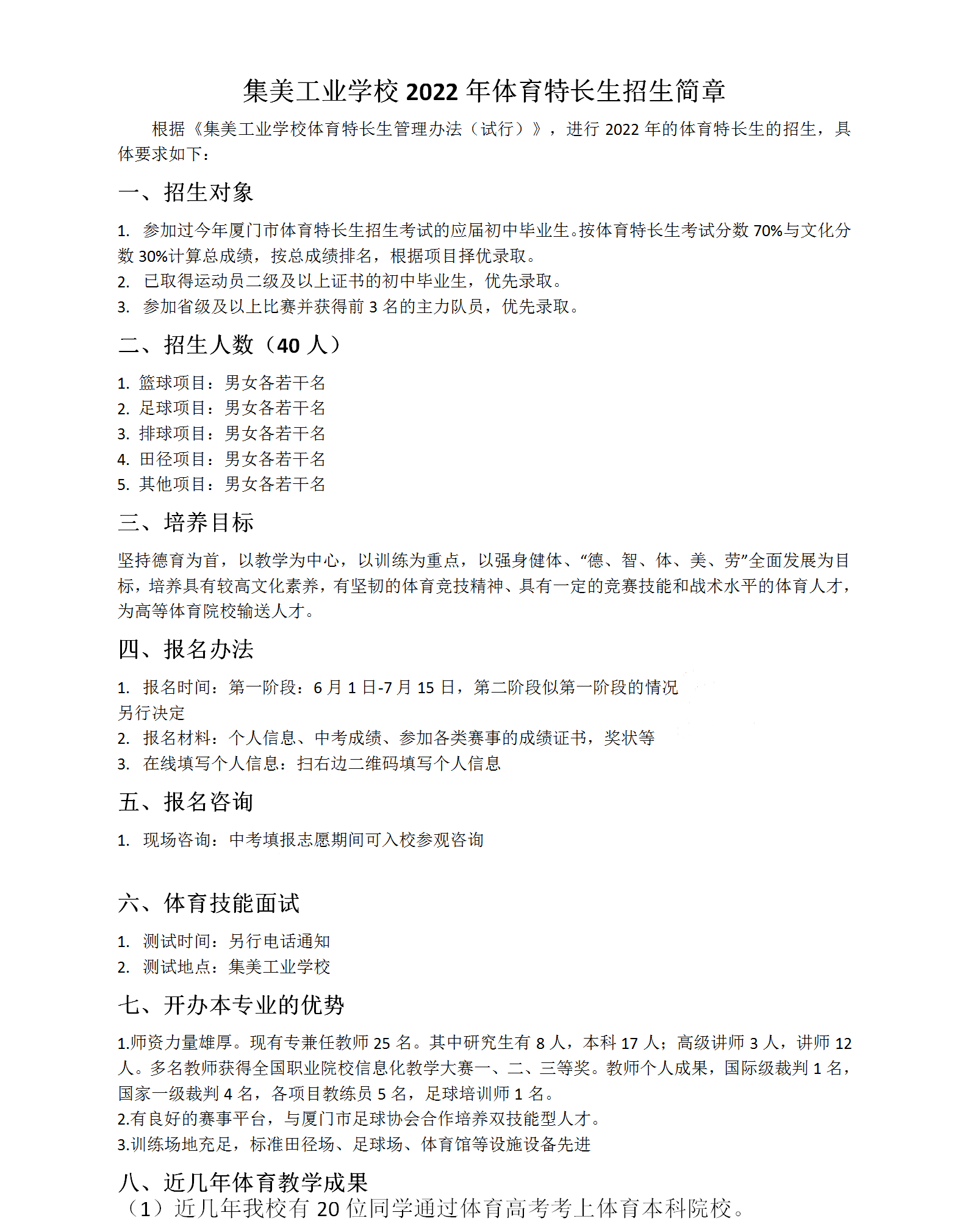 <a href=http://www.tjsxht.com/school-556/ target=_blank class=infotextkey>I(y)W(xu)У</a>﻿2022wL