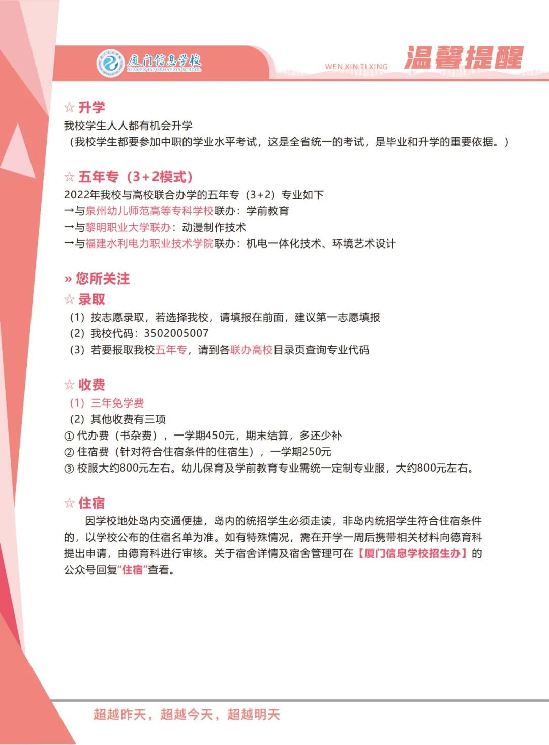 <a href=http://www.tjsxht.com/school-562/ target=_blank class=infotextkey>BTϢWУ</a>2022