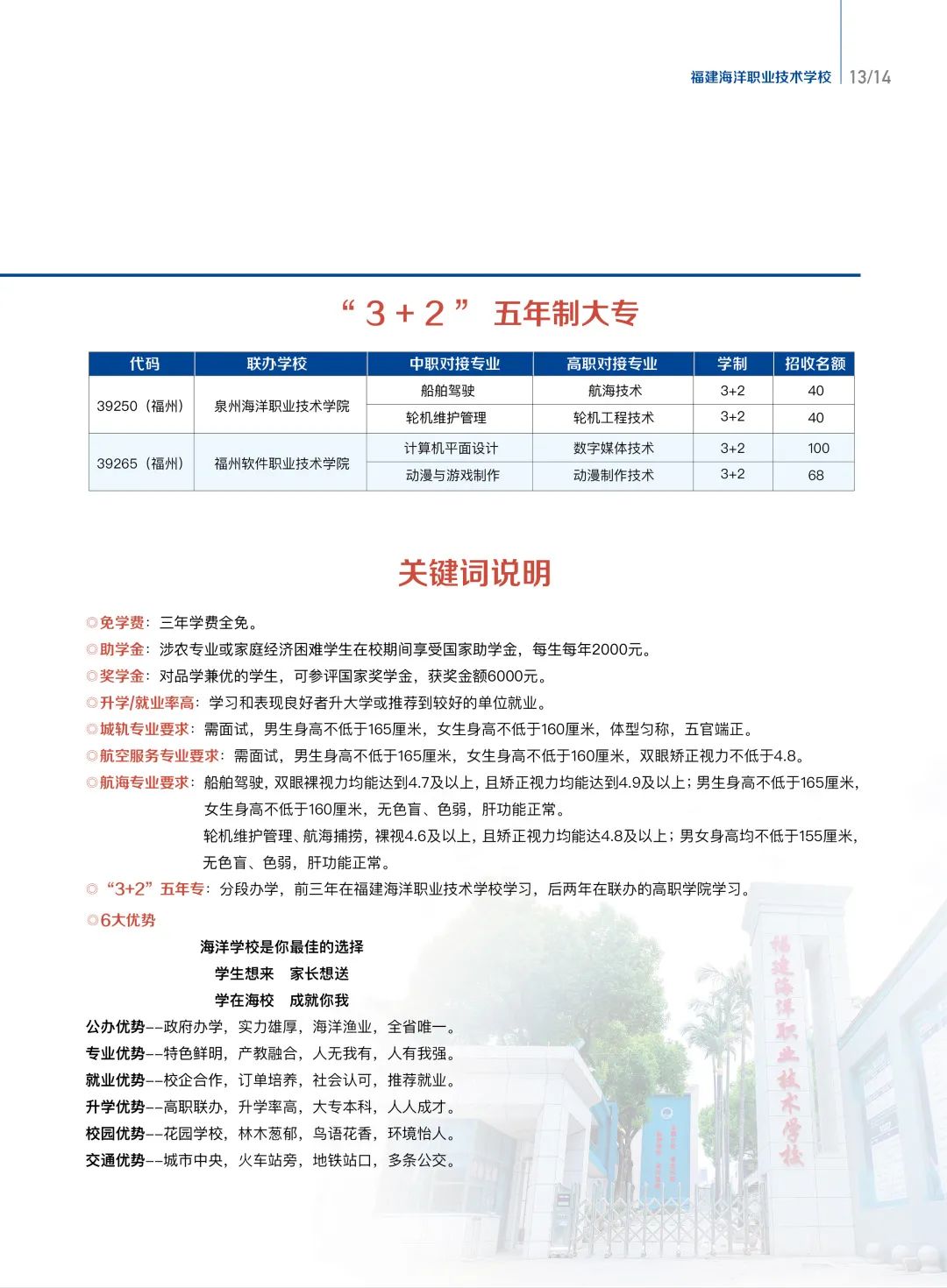 ﻿<a href=http://www.tjsxht.com/school-379/ target=_blank class=infotextkey>I(y)g(sh)W(xu)У</a>2022