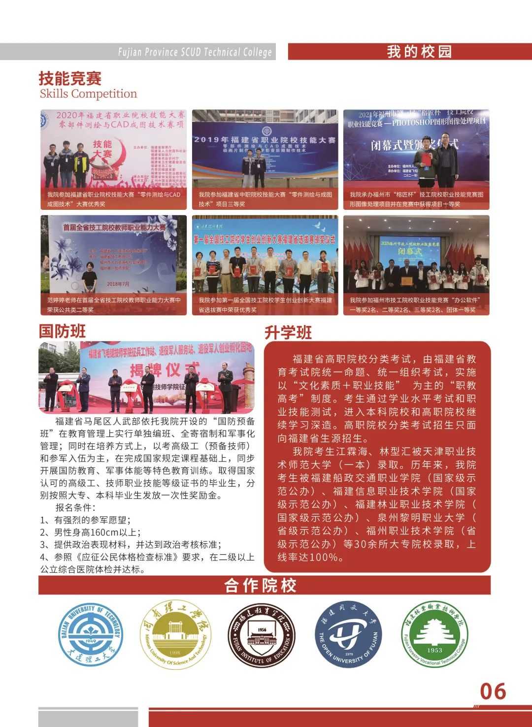 <a href=http://www.tjsxht.com/school-526/ target=_blank class=infotextkey>ʡwëȼWԺ</a>2022