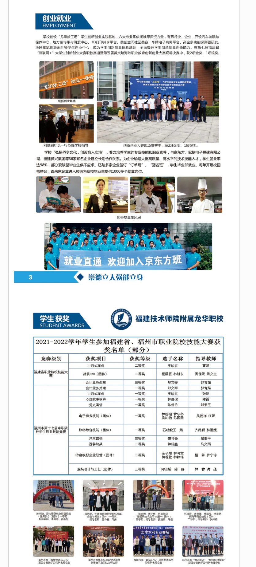 <a href=http://www.tjsxht.com/school-465/ target=_blank class=infotextkey>AIЌWУ</a>2022