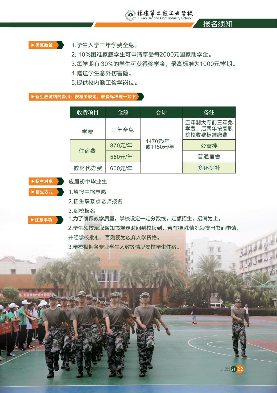 <a href=http://www.tjsxht.com/school-360/ target=_blank class=infotextkey>ڶpIWУ</a>2022