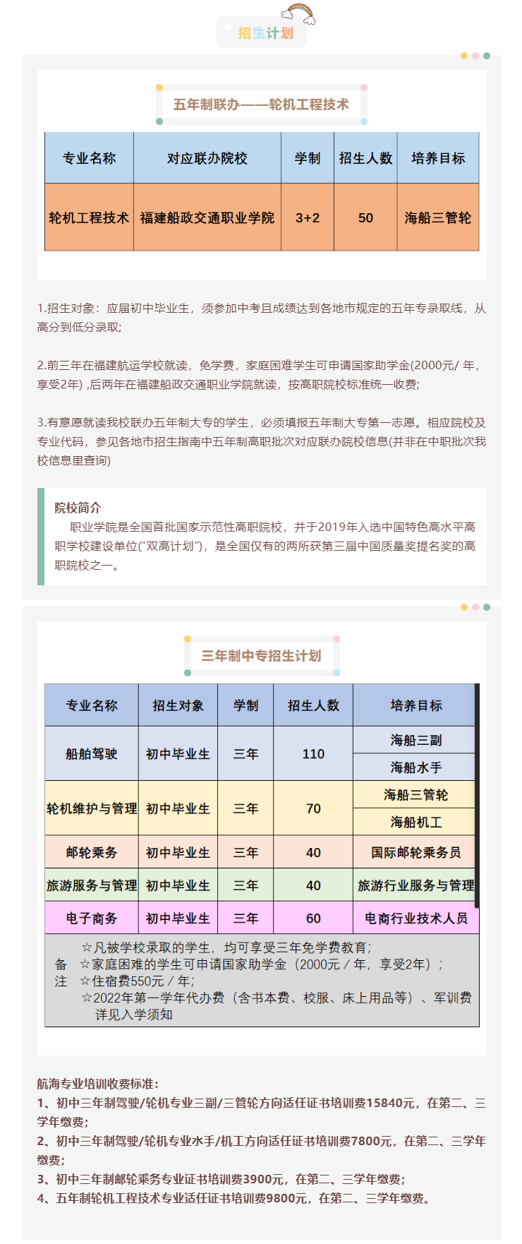 <a href=http://www.tjsxht.com/school-384/ target=_blank class=infotextkey>\WУ</a>2022