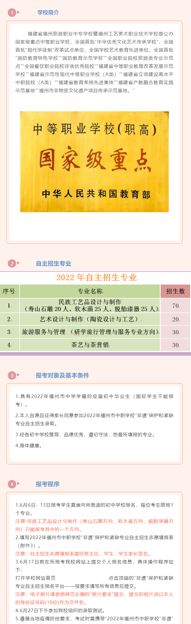 <a href=http://www.tjsxht.com/school-456/ target=_blank class=infotextkey>IЌWУ</a>2022