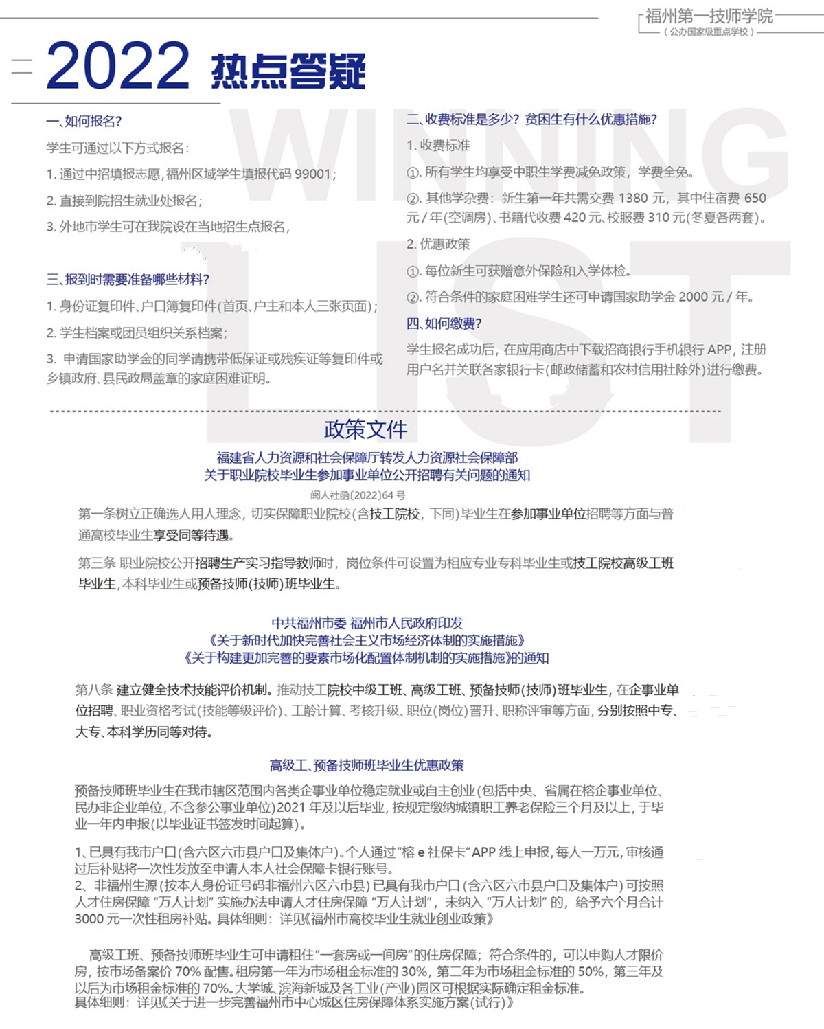 <a href=http://www.tjsxht.com/school-531/ target=_blank class=infotextkey>ݵһWԺ</a>2022