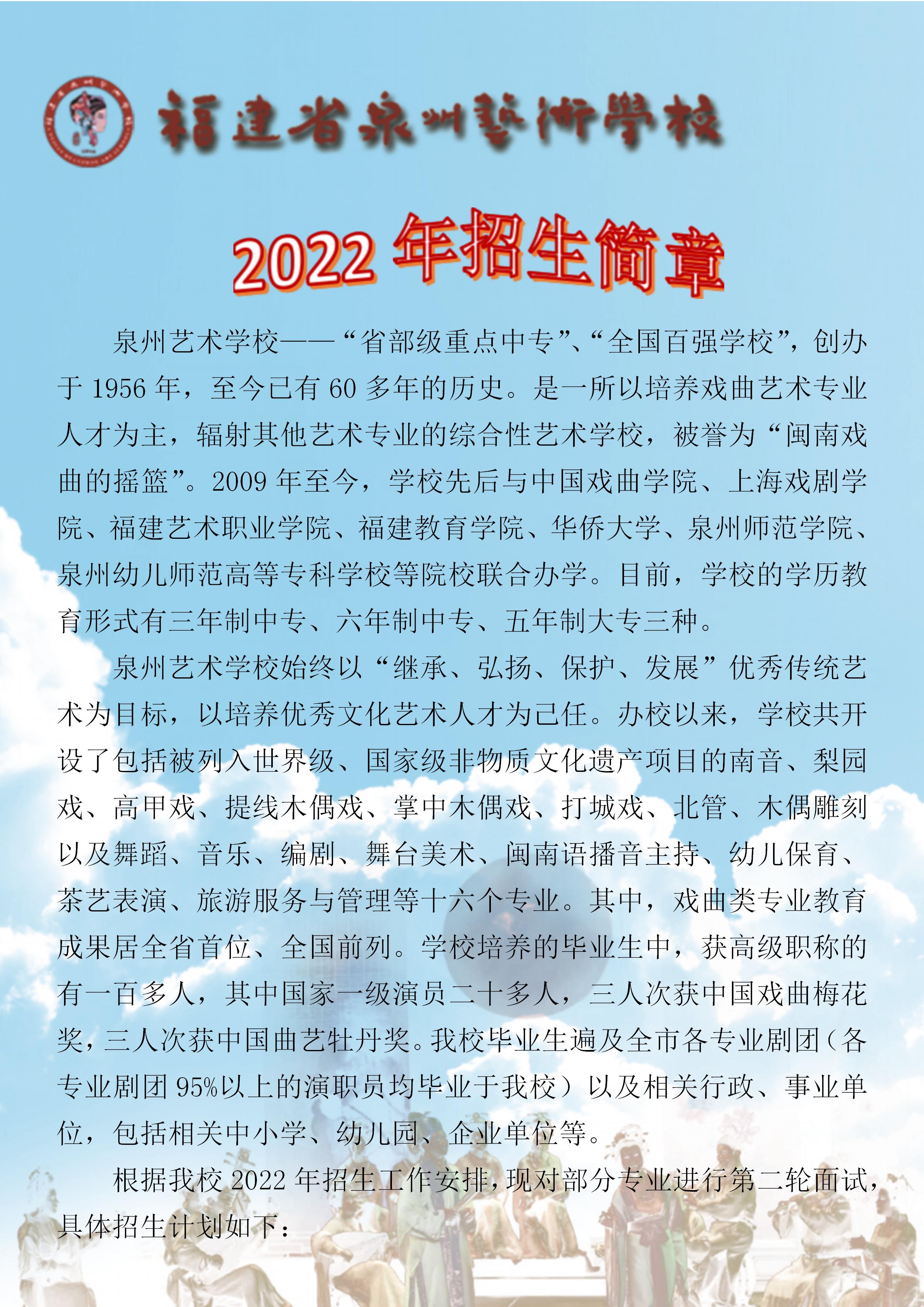 ʡ<a href=http://www.tjsxht.com/school-380/ target=_blank class=infotextkey>Ȫˇg(sh)W(xu)У</a>2022£ڶ݆