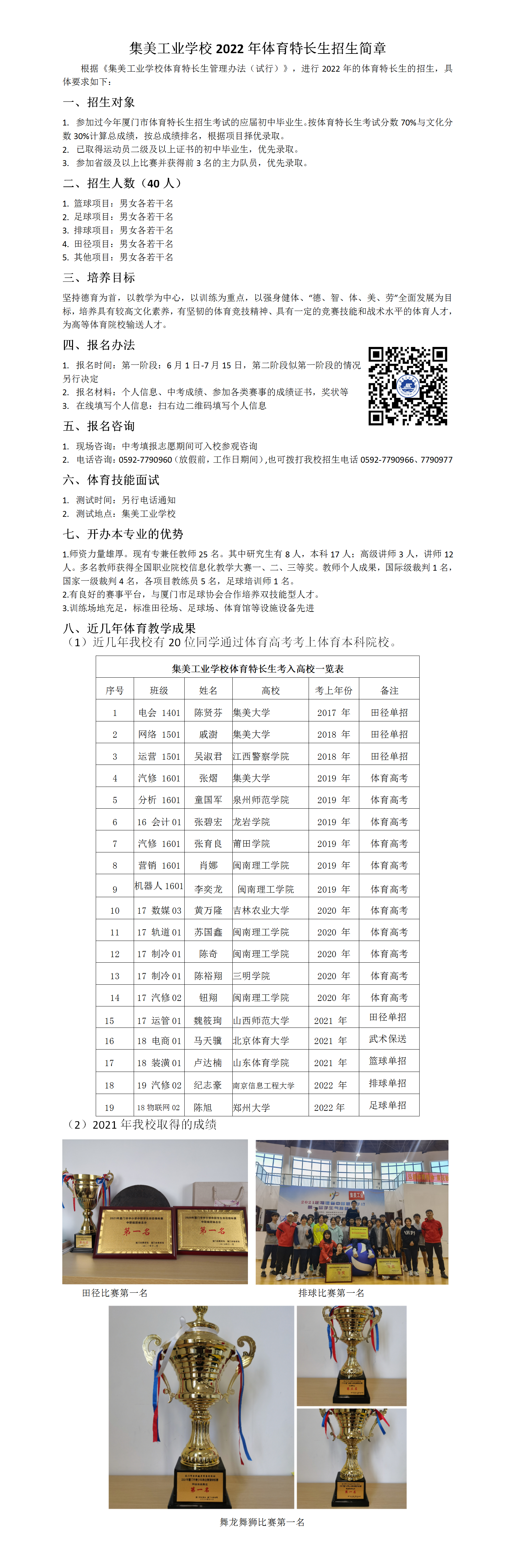 2022<a href=http://www.tjsxht.com/school-556/ target=_blank class=infotextkey>IWУ</a>wL