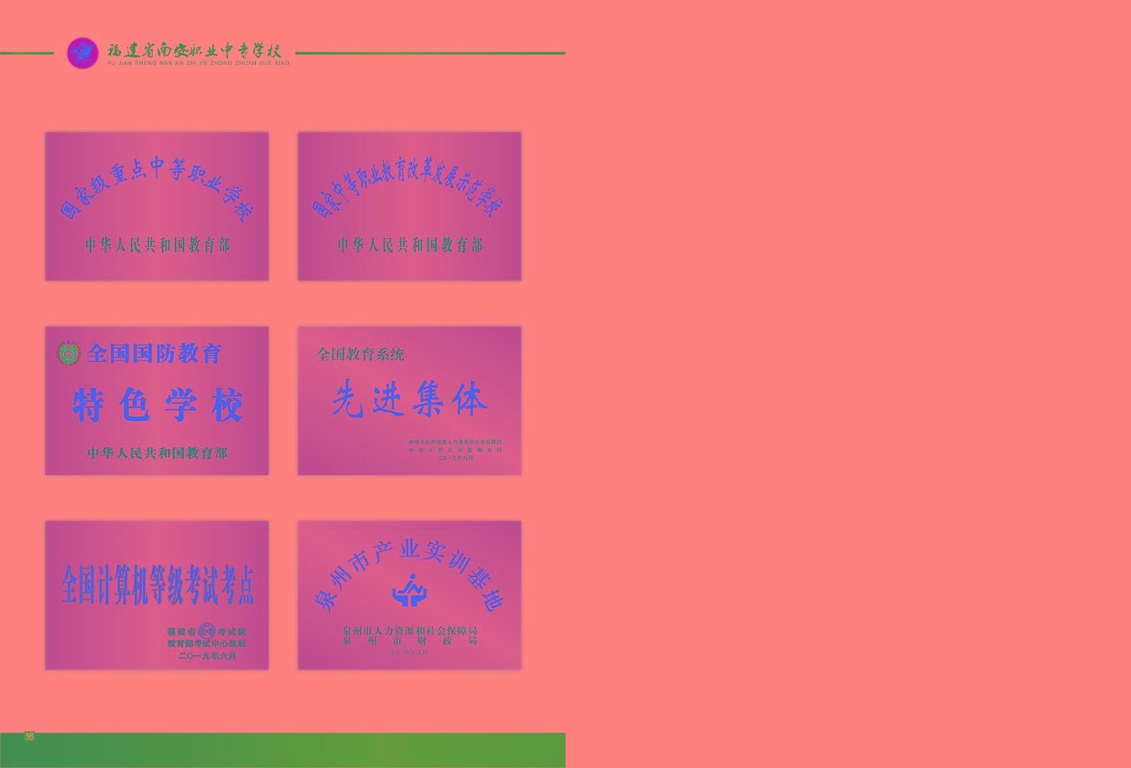 2023<a href=http://www.tjsxht.com/school-410/ target=_blank class=infotextkey>ϰI(y)ЌW(xu)У</a>Ќ
