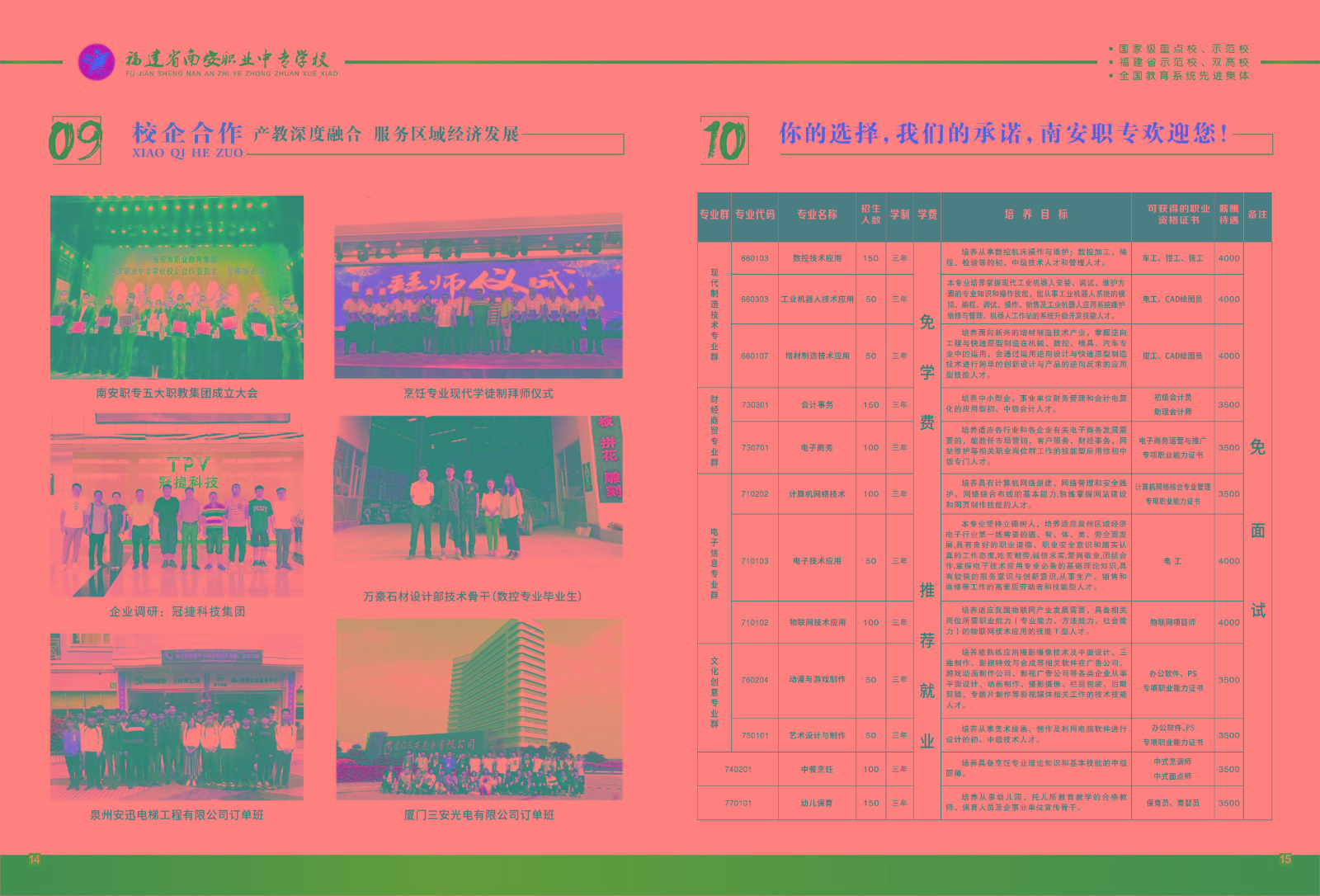 2023<a href=http://www.tjsxht.com/school-410/ target=_blank class=infotextkey>ϰI(y)ЌW(xu)У</a>Ќ