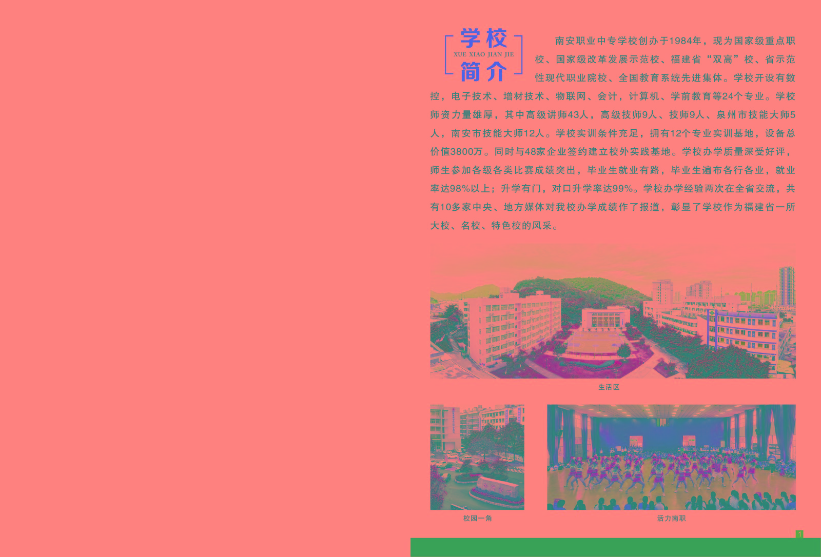2023<a href=http://www.tjsxht.com/school-410/ target=_blank class=infotextkey>ϰIЌWУ</a>ꌣ