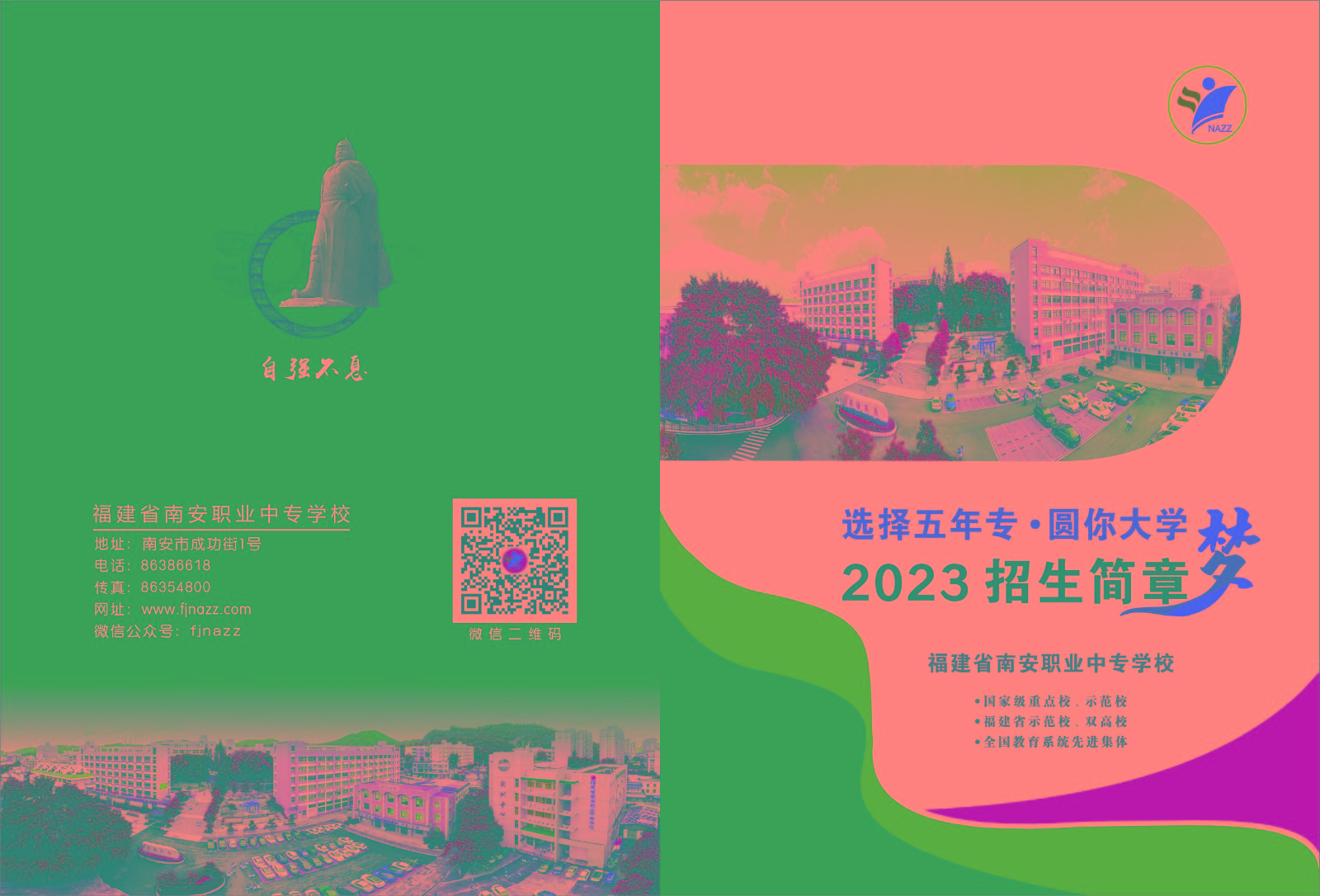 2023<a href=http://www.tjsxht.com/school-410/ target=_blank class=infotextkey>ϰIЌWУ</a>ꌣ