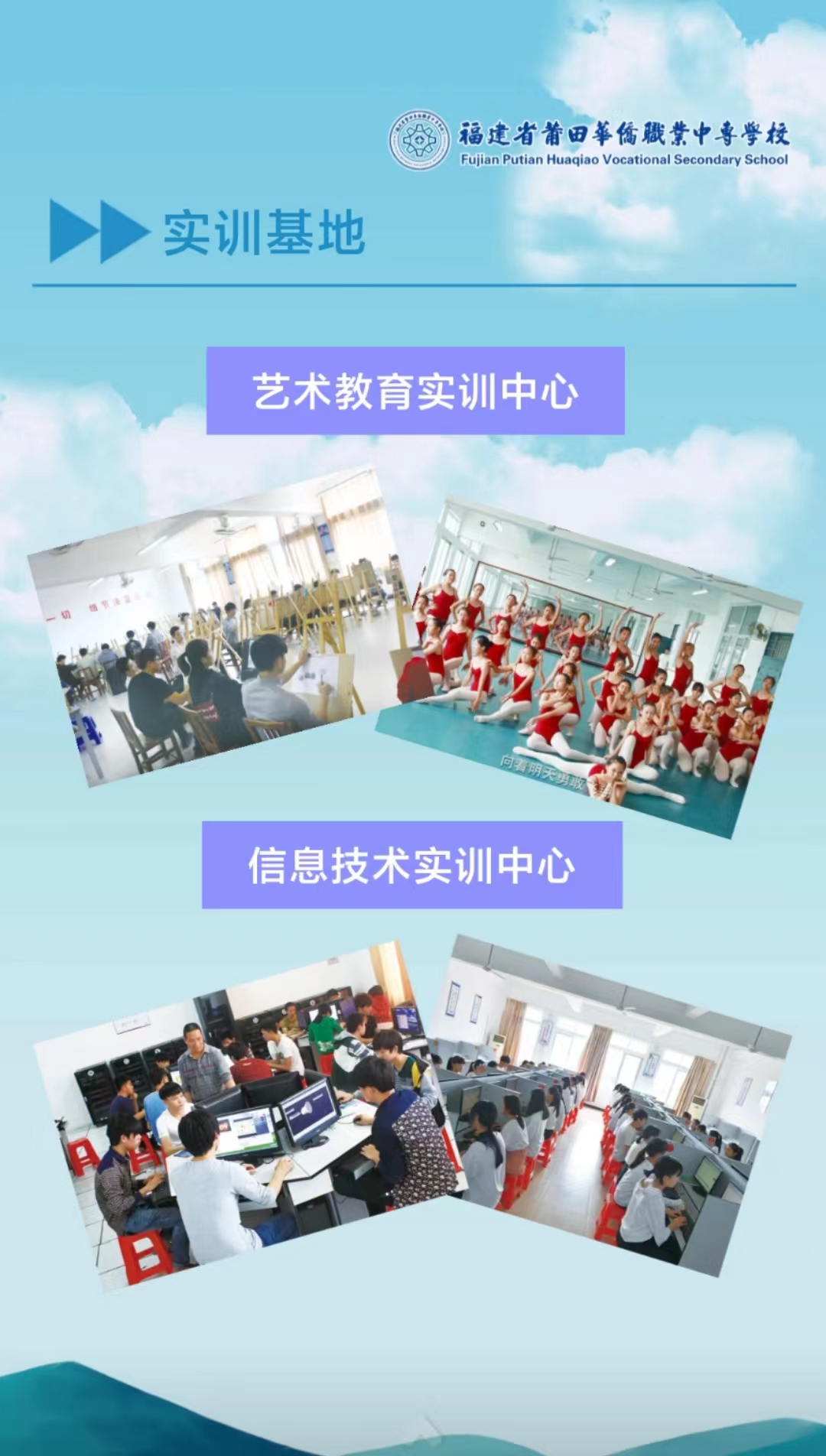 2023年莆田華僑職業(yè)學(xué)校招生簡(jiǎn)章