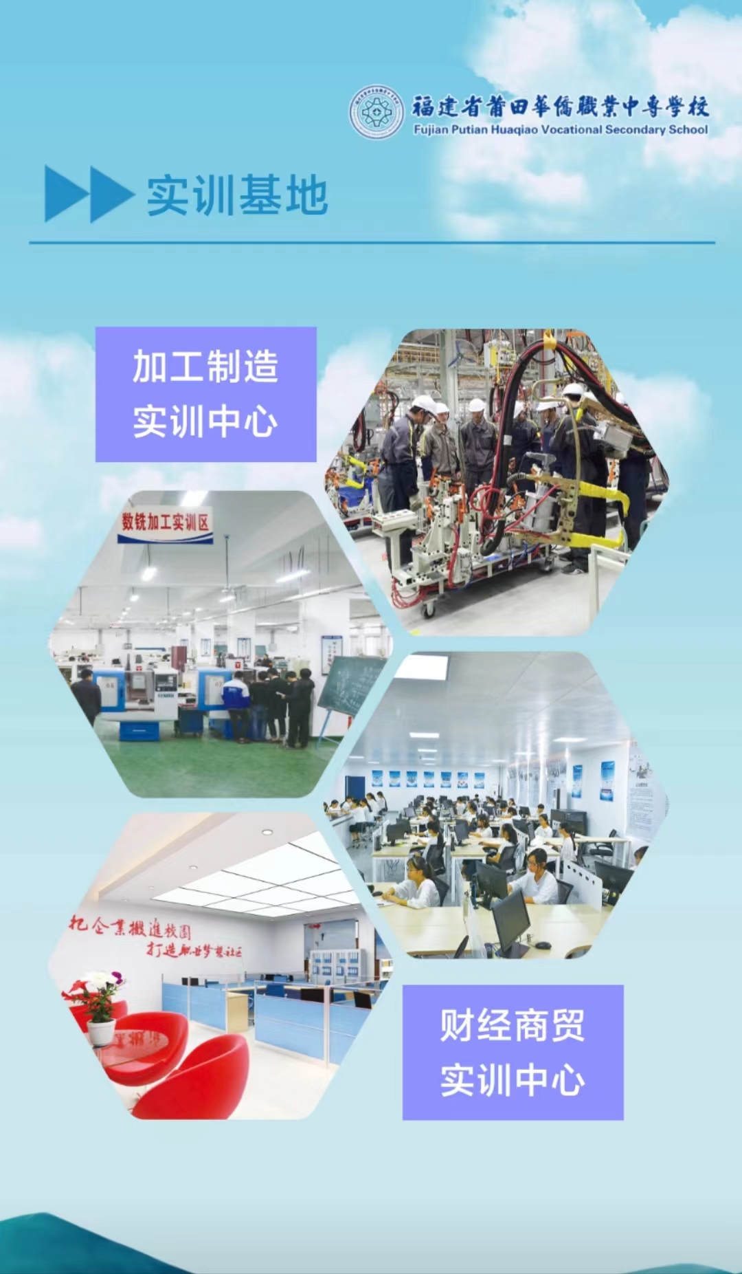 2023年莆田華僑職業(yè)學(xué)校招生簡(jiǎn)章
