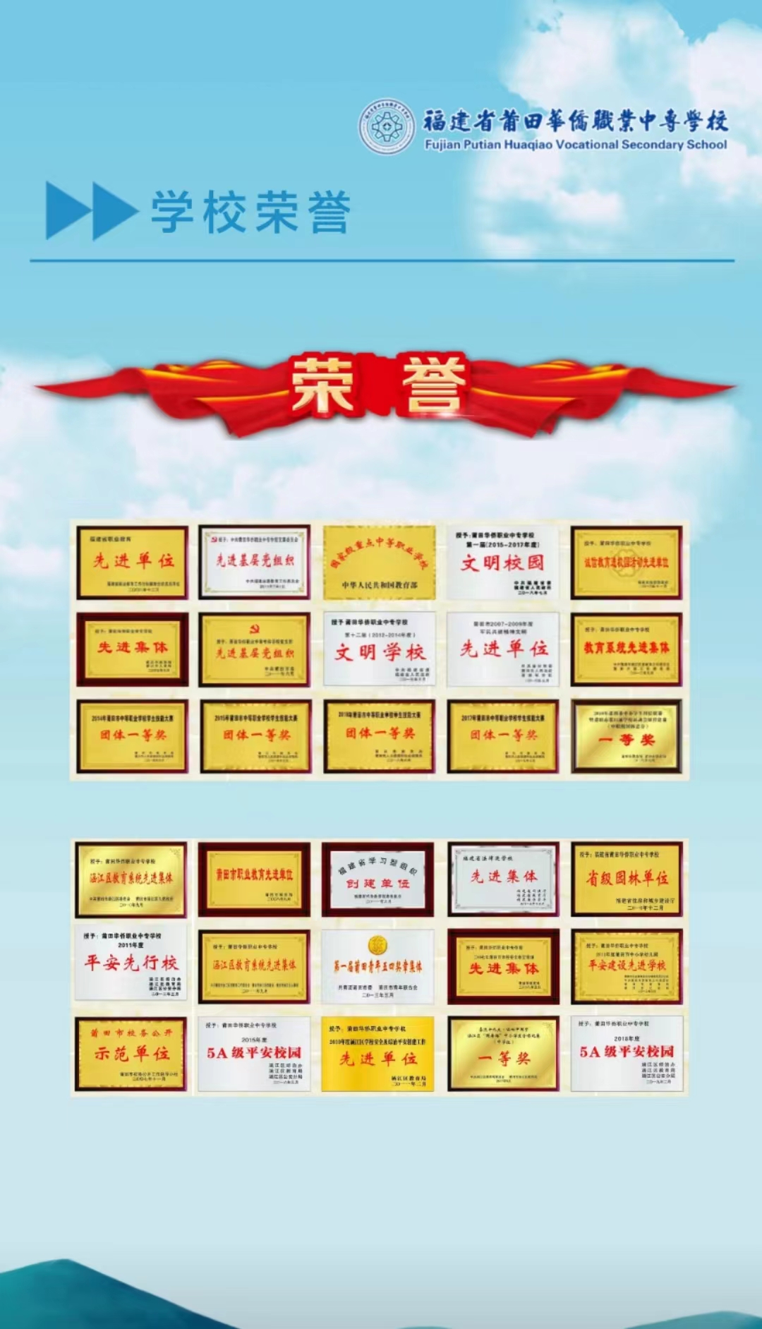 2023年莆田華僑職業(yè)學(xué)校招生簡(jiǎn)章